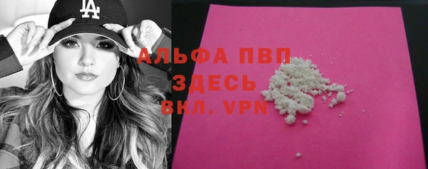 альфа пвп Белокуриха