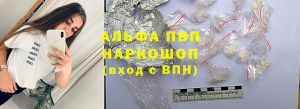альфа пвп Белокуриха