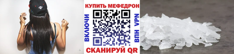 МЯУ-МЯУ mephedrone  hydra сайт  Каневская 